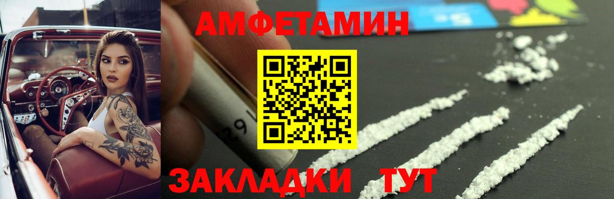 Amphetamine VHQ  Вход с VPN  Нерюнгри 