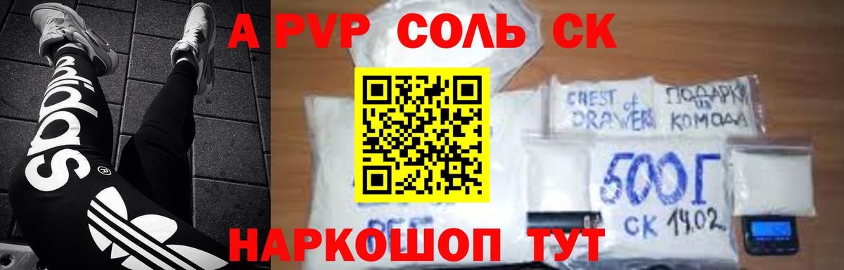 А ПВП СК КРИС Нерюнгри