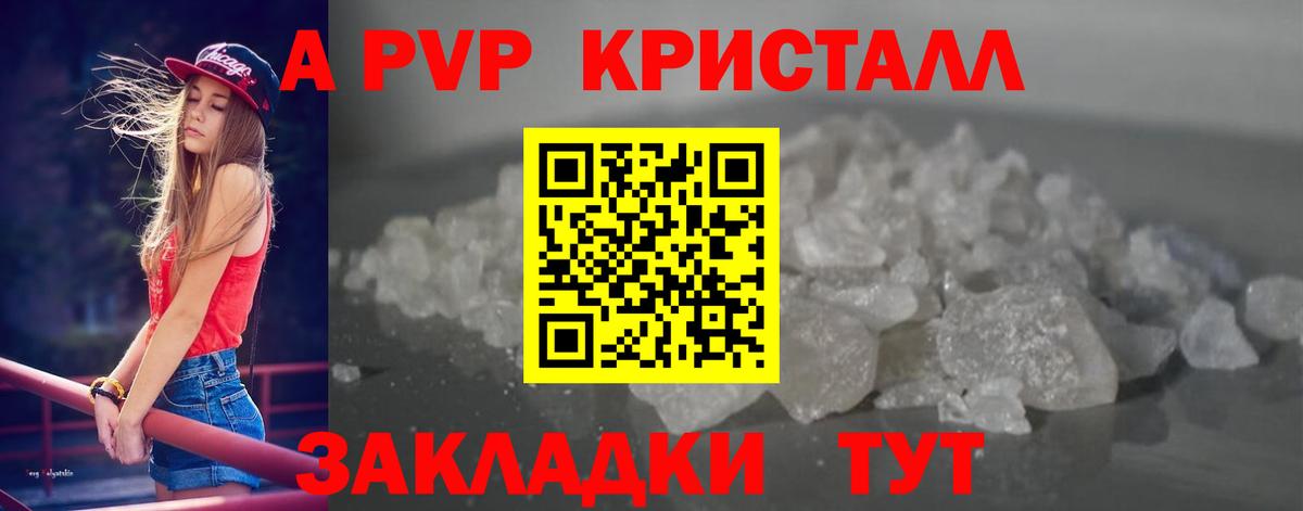 Alfa_PVP СК КРИС  Альфа ПВП кристаллы  где найти наркотики  Нерюнгри  Вход с VPN 
