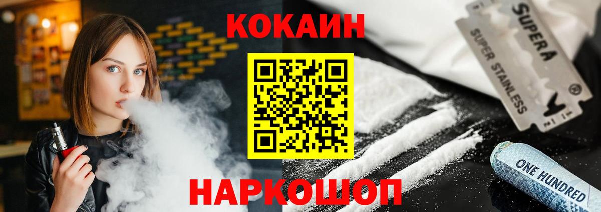 Кокаин  Вход с VPN  Нерюнгри  Cocaine Перу 