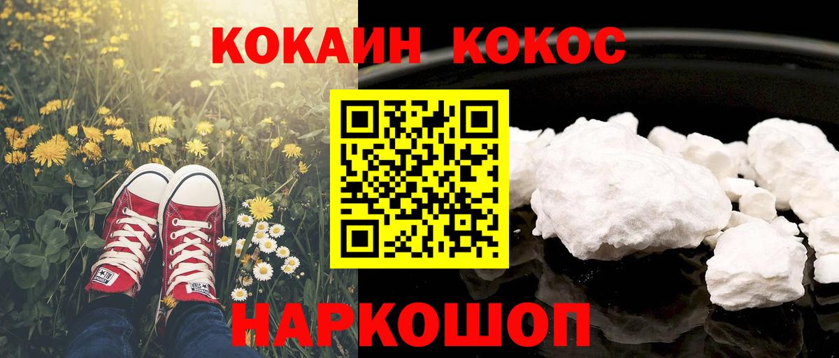Кокаин VHQ Нерюнгри