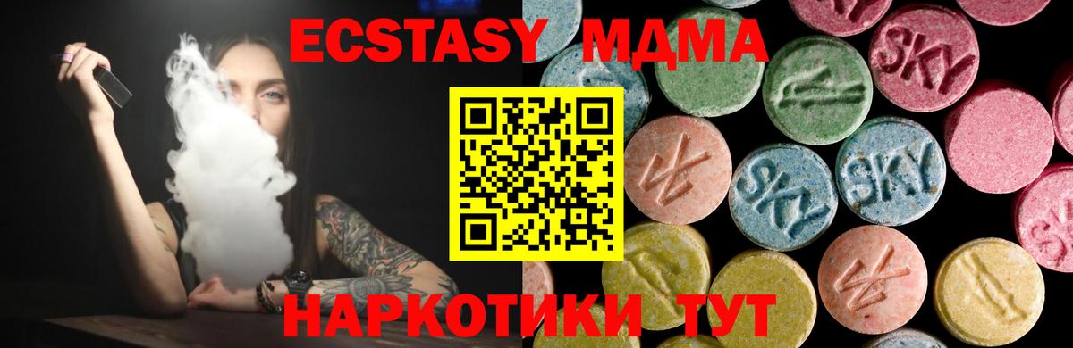 Ecstasy 250 мг Нерюнгри