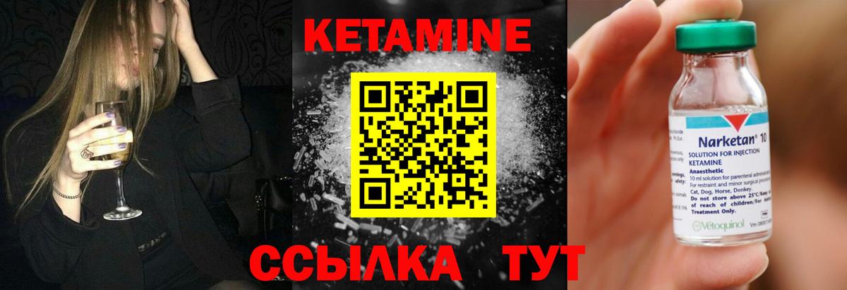 КЕТАМИН VHQ  Кетамин VHQ  Вход с VPN  Нерюнгри 