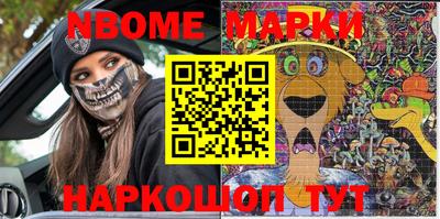 марки nbome Бугуруслан