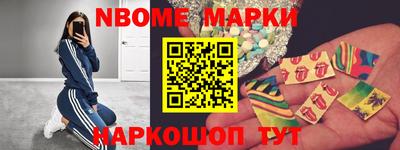 марки nbome Бугуруслан
