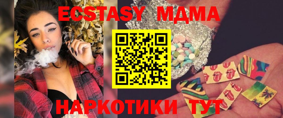 Нерюнгри  MDMA  Вход с VPN  MDMA crystal 