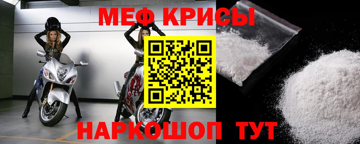 МЯУ-МЯУ mephedrone  Вход с VPN  Нерюнгри 