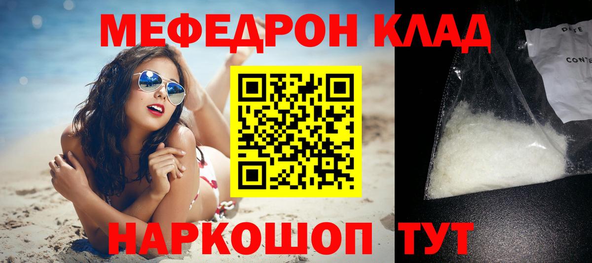 Меф  Нерюнгри