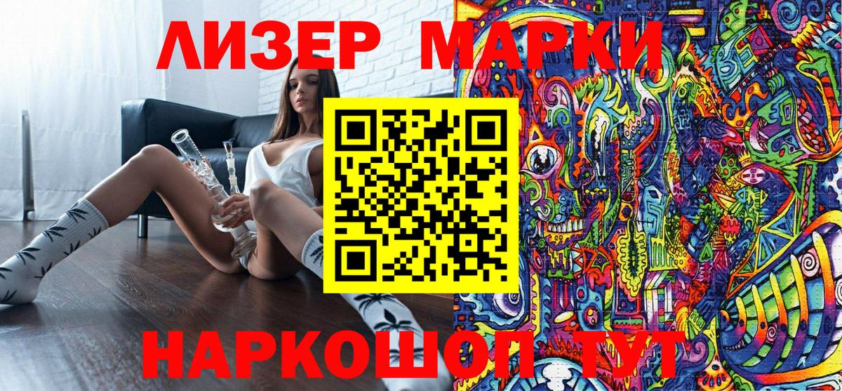 Марки NBOMe 1500мкг  Марки NBOMe 1500мкг  Нерюнгри  Вход с VPN 