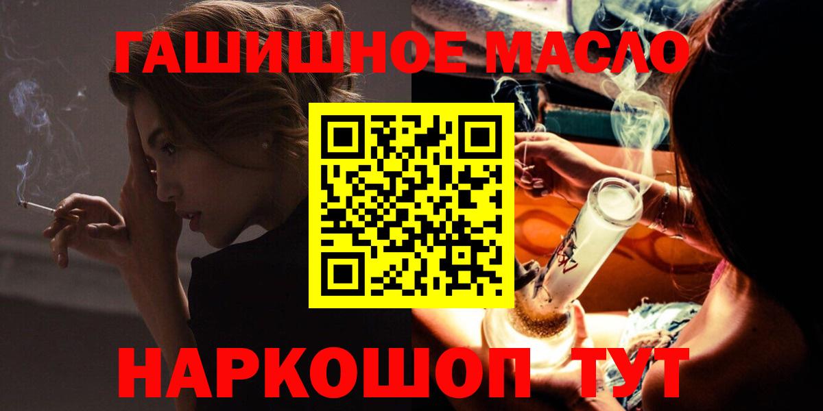 ТГК THC oil  Вход с VPN  даркнет сайт  Нерюнгри 
