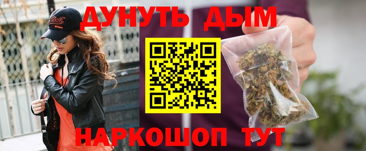 МАРИХУАНА VHQ  Бошки Шишки OG Kush  Конопля тримм  Каннабис семена  Вход с VPN  Нерюнгри 
